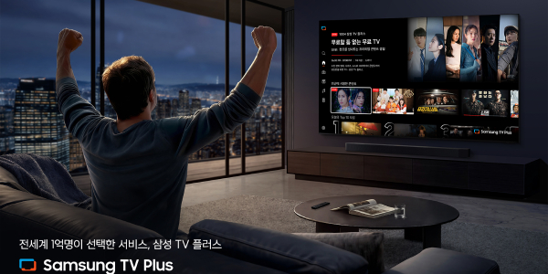 '삼성 TV 플러스' 월간사용자 수 1억명 돌파, 글로벌 '미디어 플랫폼'으로 성장