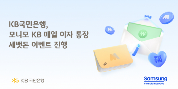 세뱃돈도 재테크가 대세, 4% 파킹통장부터 어린이 적금·펀드까지 무얼 고를까