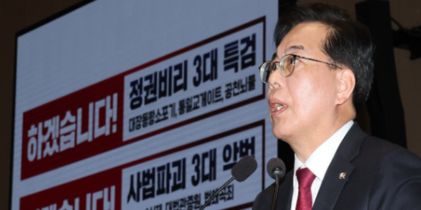 국힘 '막판 뒤집기'로 대전·충남 대구·경북 통합 무산, 지방선거 파장은?