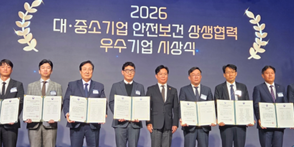 SK하이닉스, '대∙중소기업안전보건 상생협력사업' 3년 연속 우수기업