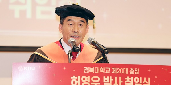 [Who Is ?] 허영우 경북대학교 총장 