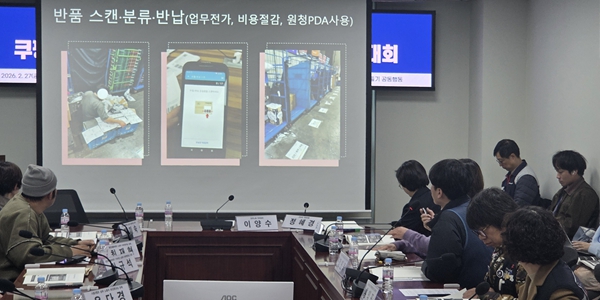 [현장] 실적 발표날 제기된 쿠팡의 노동환경 문제, "혁신이 생명 갉아먹는다면 혁신 맞나"