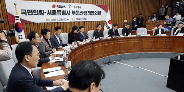 국힘·서울시 부동산정책협의회, 