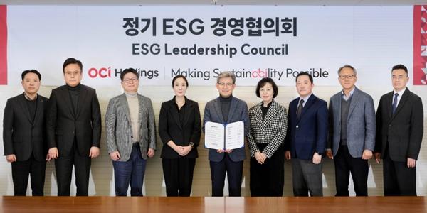 OCI홀딩스 ESG 경영협의회 개최, 