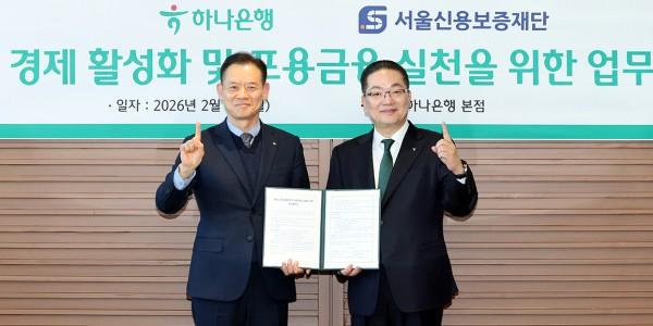 하나은행 서울신용보증재단과 3750억 규모 소상공인 지원, 특화 상품 개발 추진