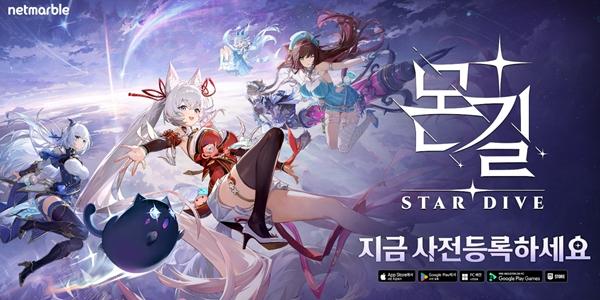 넷마블 '몬길: 스타다이브' 브랜드 사이트 개편, 상세정보 추가 공개
