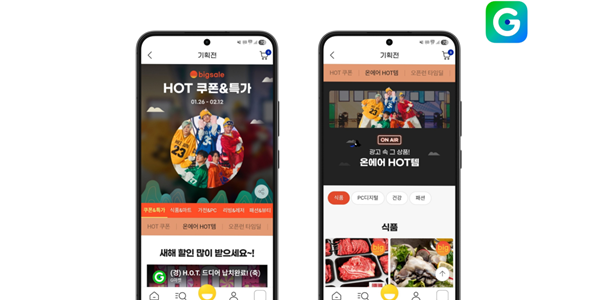 G마켓 '설 빅세일' 광고 속 제품 할인 판매, 한우·간장게장·컴퓨터 등 선보여