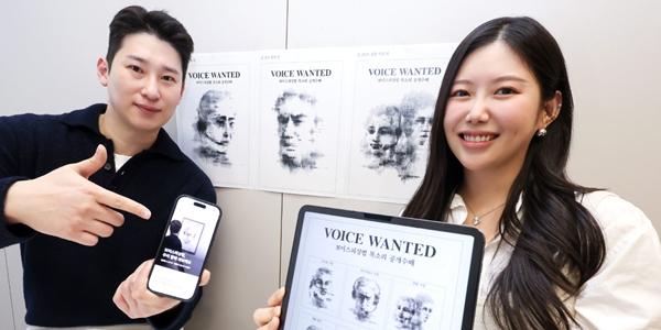LG유플러스 경찰청 '보이스 원티드' 캠페인 동참, 수사 고도화에 활용