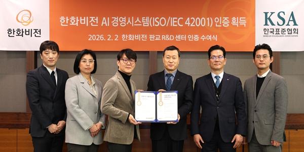 한화비전 인공지능 국제표준 인증 획득, AI 영상보안 신뢰성 확보