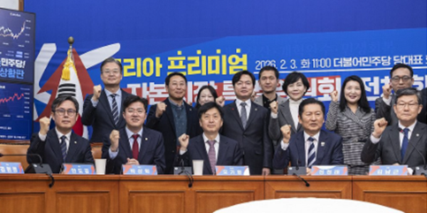 민주당 코스피5000 특위 'K자본시장 특위'로 개편, 