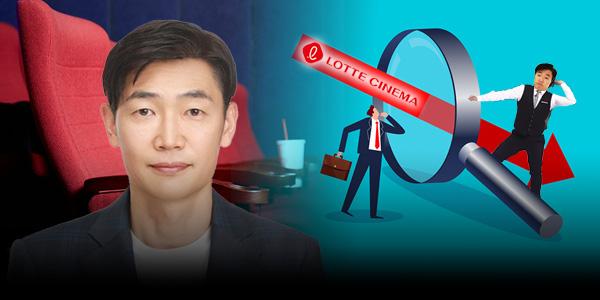 [채널Who] 롯데컬처웍스 경영난에 벼랑끝으로, 김종열 메가박스와 합병 완수할 수 있을까