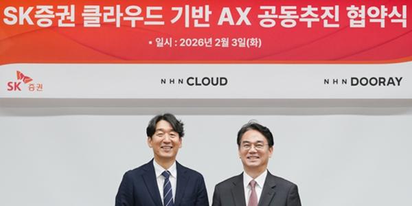 NHN클라우드, SK증권과 손잡고 금융 클라우드·인공지능 전환 추진