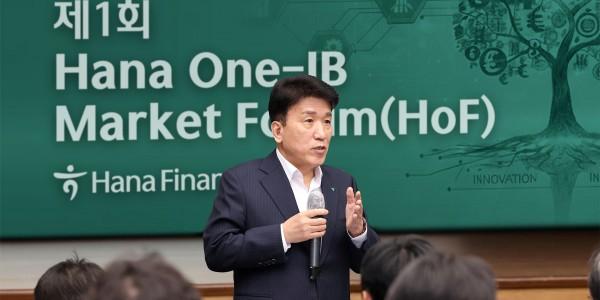 하나금융 생산적금융 전담조직·KPI 가점 신설, 함영주 