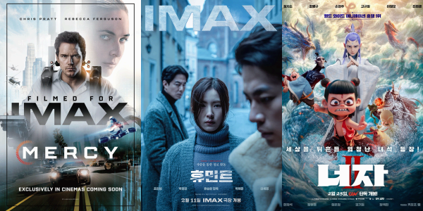 CGV 2월 기술 특별관 라인업 공개, 류승완 감독 '휴민트' 아이맥스 개봉