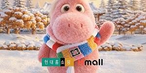 현대홈쇼핑 설맞이 '설레는 설' 할인 행사, 명절 선물 최대 40% 할인