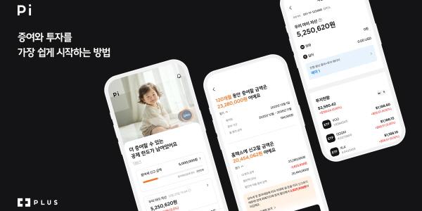 한화생명 미성년 자녀 증여 플랫폼 '파이' 출시, 