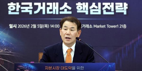 한국거래소 이사장 정은보 