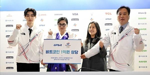 두나무 대한체육회에 1억 상당 비트코인 기부, 동계올림픽 응원