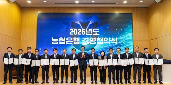 농협은행 '2026년 경영협약식' 열어, 강태영 