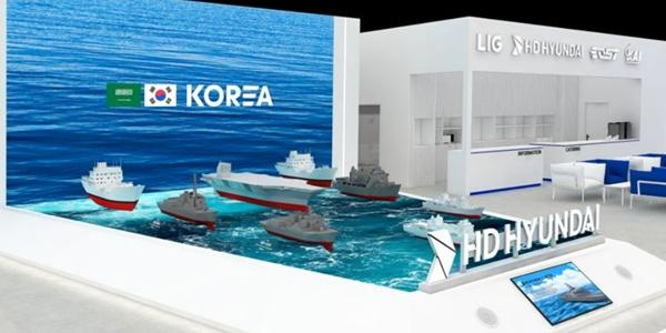 HD현대중공업, 사우디 차기 호위함 수주 위해 '2026 국제방산전시회' 참석