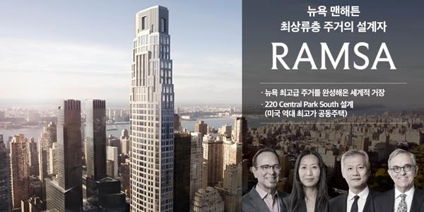 현대건설, 압구정3구역 설계 위해 세계적 설계사 람사·모포시스와 협력