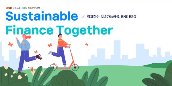 BNK금융 'ESG정보 공시시스템' 마련, 
