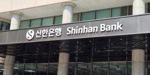 신한은행 지역 산업 특화 거점 마련하기로, 광주 '인공지능'·부산 '조선·방산'