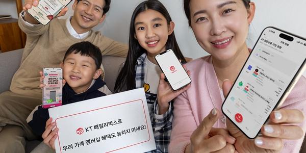 KT 패밀리박스, 멤버십·VIP 혜택부터 데이터·일정·쿠폰까지 가족 단위 관리