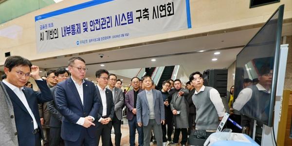 우리은행 AI 기반 내부통제ᐧ안전관리 시스템 구축, 