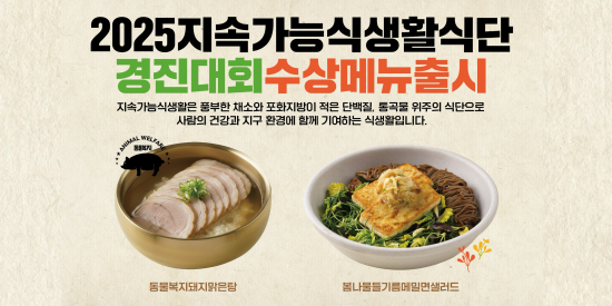 풀무원푸드앤컬처, 고속도로 휴게소에 지속가능식생활 신메뉴 선보여