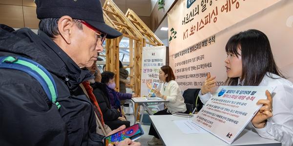 KT 인공지능 기반 디지털 안전망 강화, 설 연휴 보이스피싱·스미싱 대응