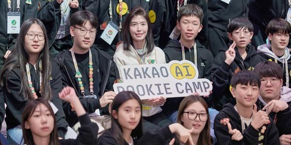 카카오 비수도권 청소년 대상 AI 교육 프로그램 1기 성료, 정신아 