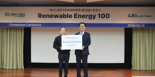 LS일렉트릭, 에이스침대 공장 2곳에 에너지통합관리시스템 구축
