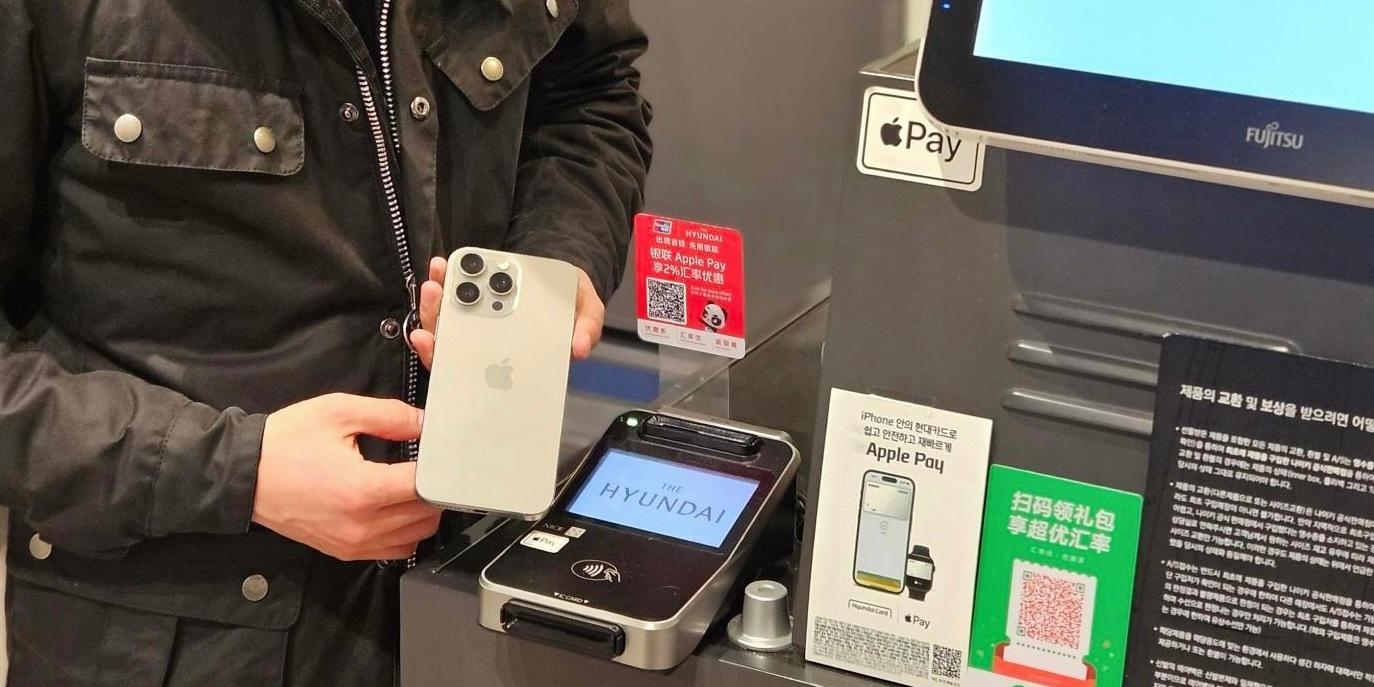 현대백화점 유니온페이와 '애플페이' 도입, 춘절 앞두고 중국 관광객 겨냥