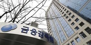 금감원 홍콩 ELS 판매은행 5곳 합산 과징금 1조4천억 원대로 감경, 기관제제도 낮춰