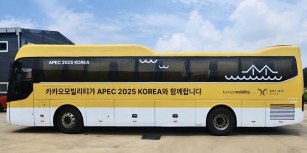 카카오모빌리티, APEC 정상회의 기여 '외교부장관 표창' 수상