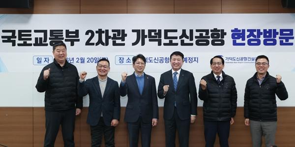 국토부 2차관 가덕도신공항 예정지 방문, 