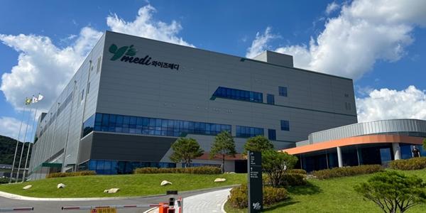 유한양행 자회사 와디즈메디, 진천 2공장 식약처의 GMP 인증 받아