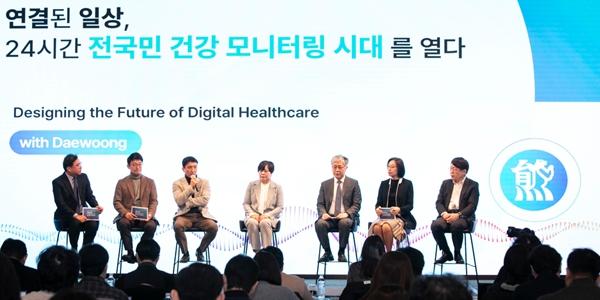 대웅제약 디지털헬스케어 비전 발표, 