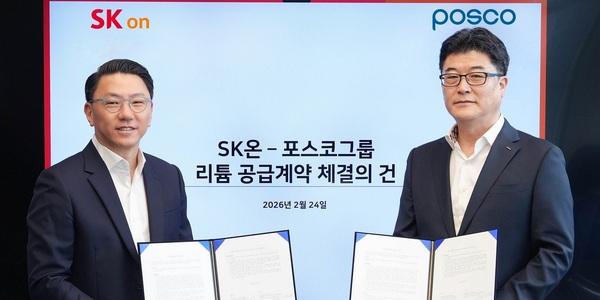 포스코그룹 SK온에 전기차용 리튬 공급, 3년간 최대 2만5천 톤 규모 