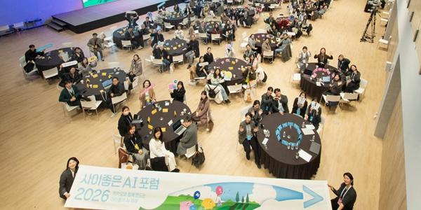 카카오임팩트, '사이좋은 AI 포럼' 열고 미래세대 위한 AI 시민성 교육 논의