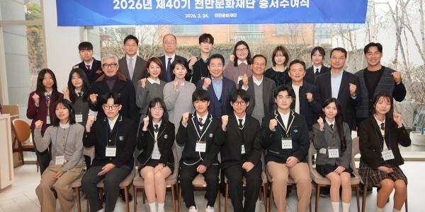 삼천리그룹 천만문화재단 장학증서 수여식 개최, 올해 장학금 10억 지원 예정