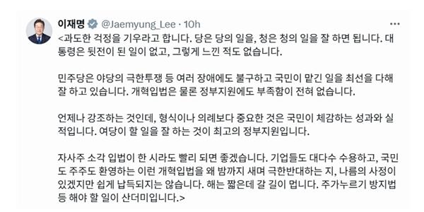 여권 '상법 개정' 3차로 마무리, 다음 타깃으로 '주가 누르기 방지법' 예고
