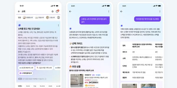 네이버, '네이버플러스 스토어'에 '쇼핑 AI 에이전트' 1.0 베타버전 출시