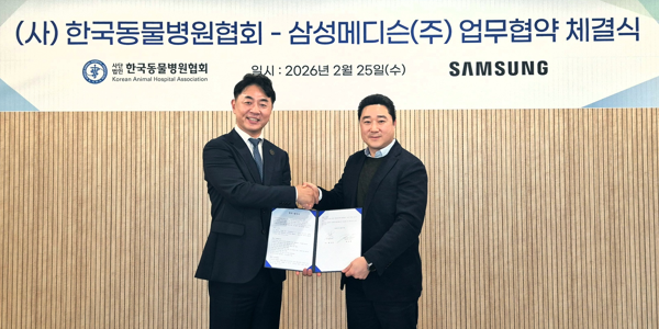 삼성메디슨, 한국동물병원협회와 손잡고 '초음파 교육' 네트워크 구축
