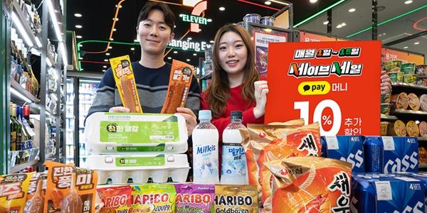 세븐일레븐, 매월 진행하는 물가 안정 이벤트 '세이브세일' 선봬