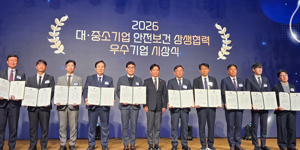 SK하이닉스, '대∙중소기업안전보건 상생협력사업' 3년 연속 우수기업