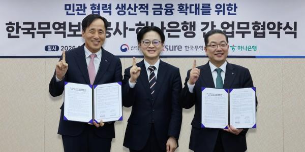 하나은행 무보와 생산적금융 지원 확대 협약, 3년 동안 5조 규모 자금 공급