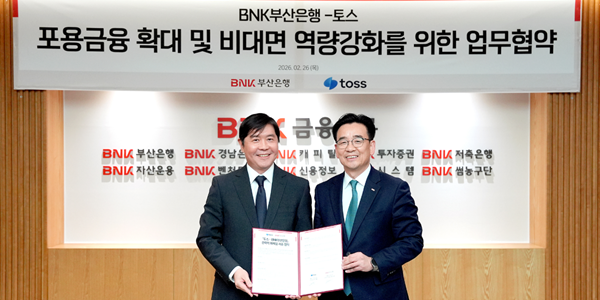 BNK부산은행 토스와 마케팅 협력, 토스앱에 'BNK부산은행 전용관' 열기로 