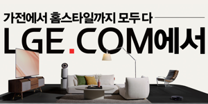 LG전자, '앤어워드' 디지털 광고 부문서 금상 6개 은상 4개 수상
